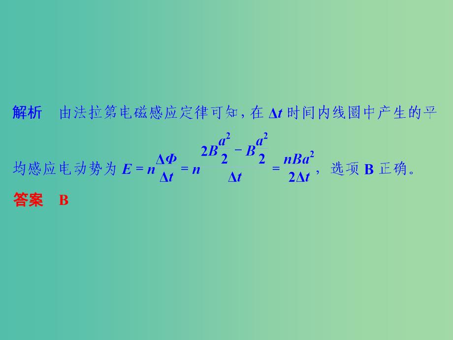 高考物理一轮复习 专题四 电路和电磁感应 第10讲 电磁感应问题的综合分析课件.ppt_第3页