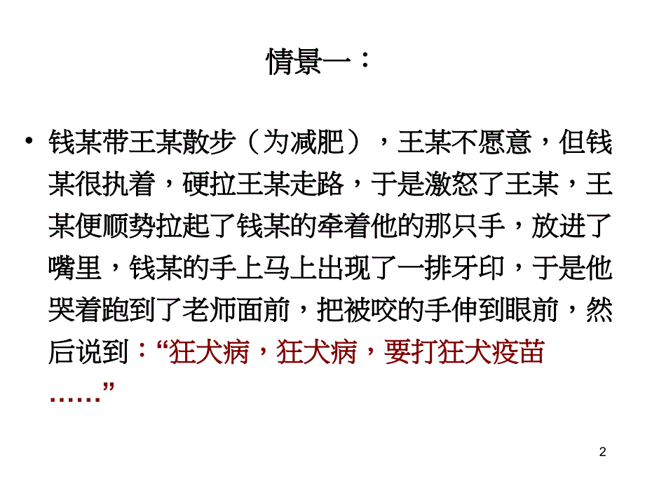 言语和语言障碍的评估.ppt_第2页