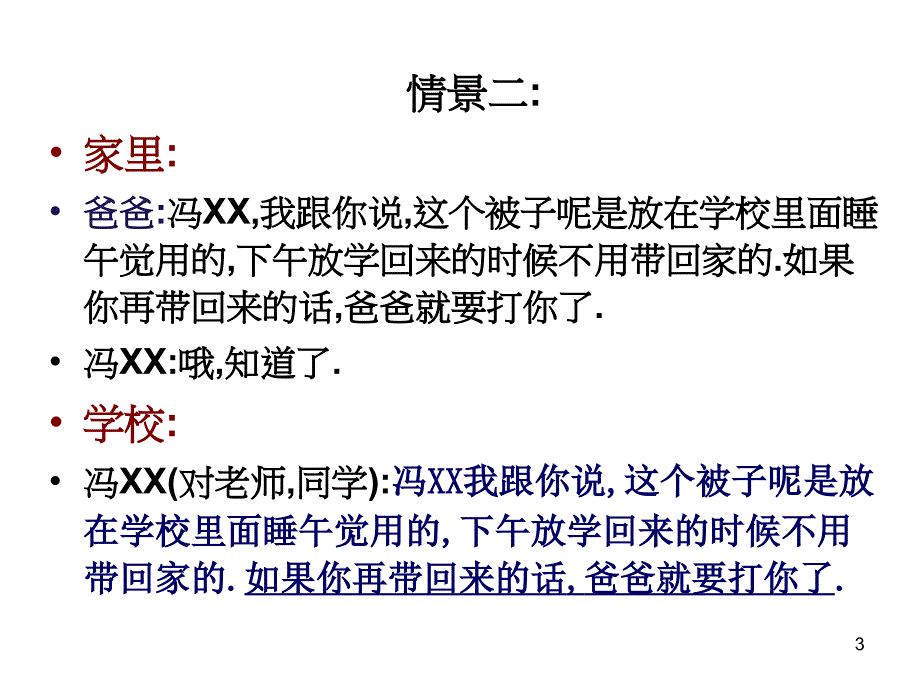 言语和语言障碍的评估.ppt_第3页