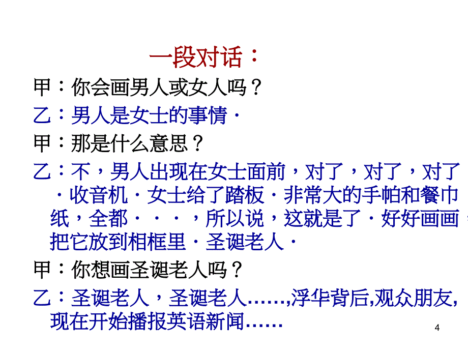 言语和语言障碍的评估.ppt_第4页