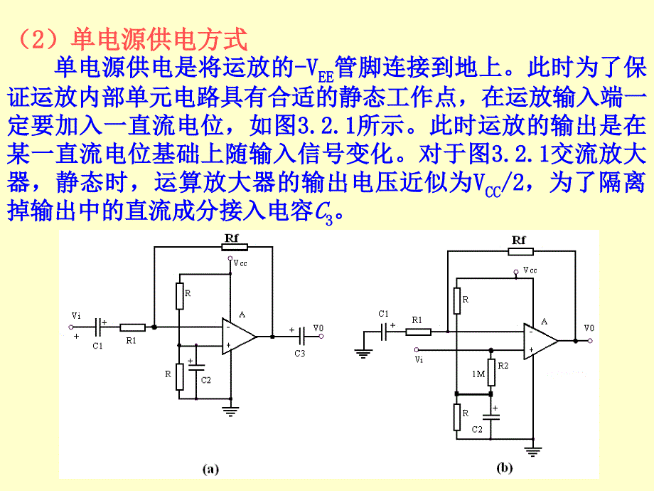 运放基本作用_第4页