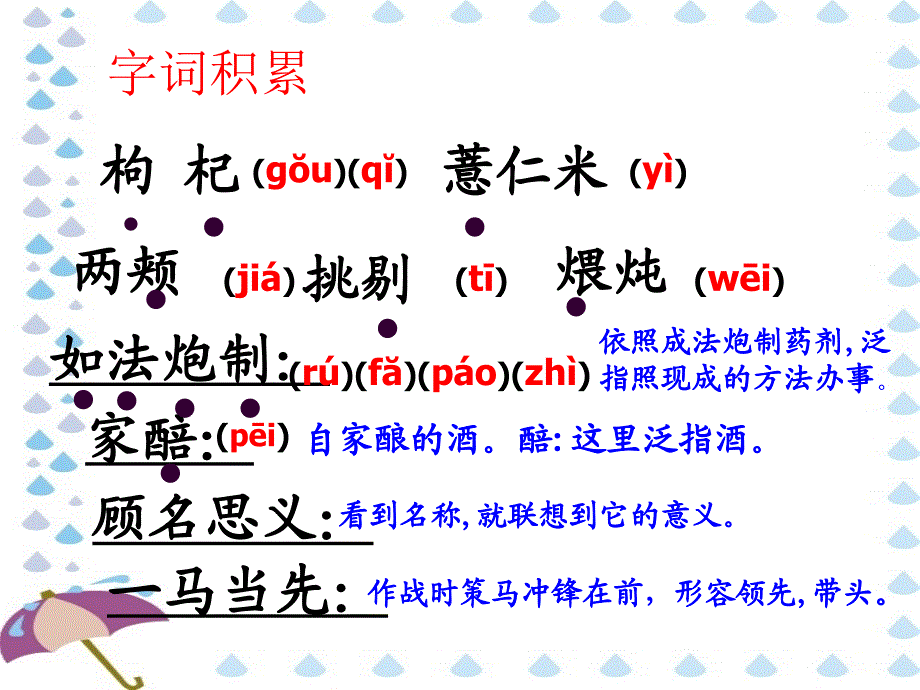 大家都来说新年_第4页