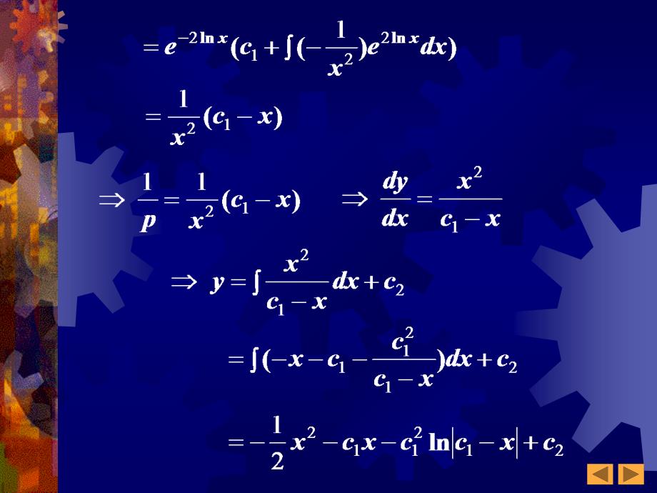 高等数学：9-3 可降阶的高阶方程(1-20)_第4页