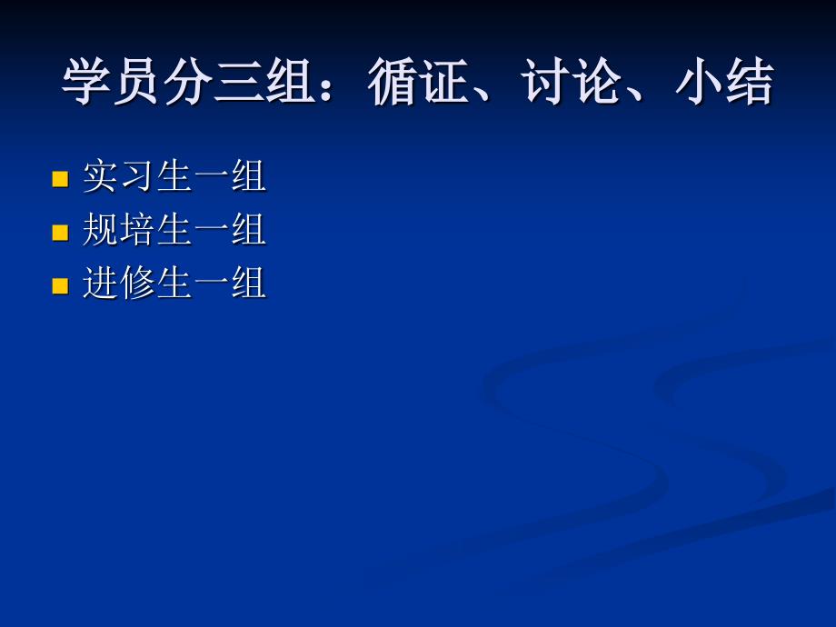 腕关节PBL教学.ppt_第3页