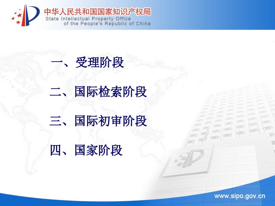 PCT专利申请的实用技巧_第2页