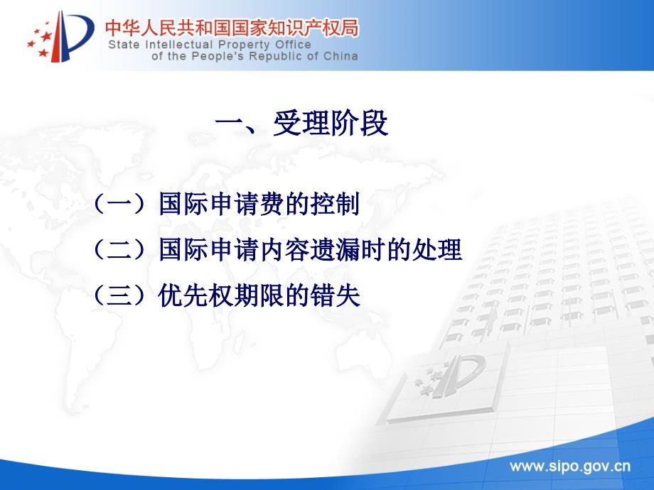 PCT专利申请的实用技巧_第3页