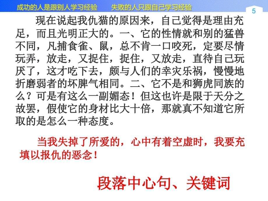 如何阅读文学经典PPT文档资料_第5页