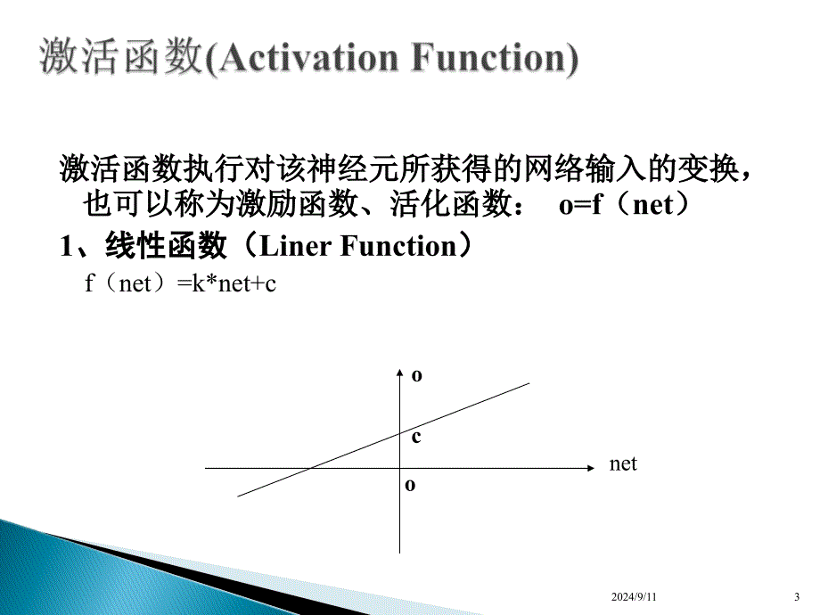 P神经网络课件_第3页