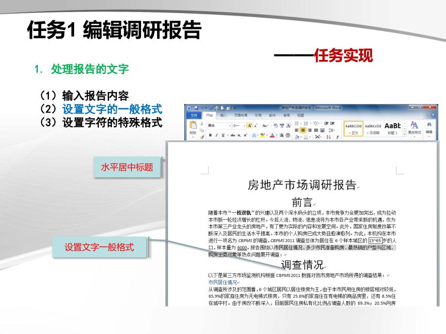 计算机应用基础(win7+office2010).ppt_第4页