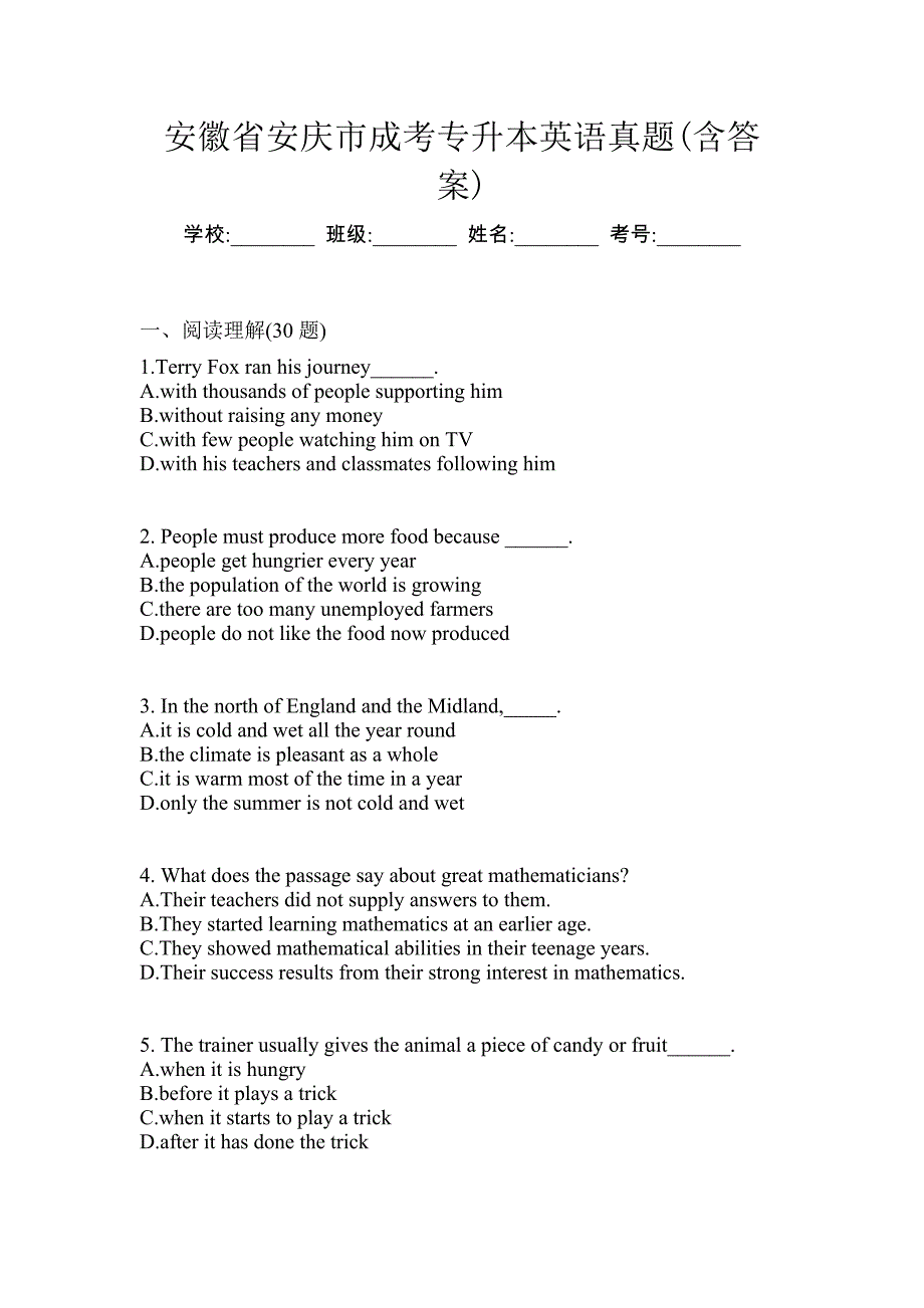 安徽省安庆市成考专升本英语真题(含答案)_第1页