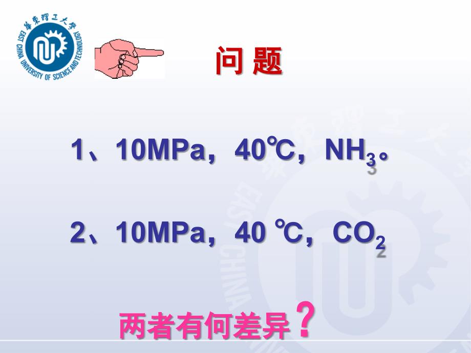 超临界流体技术原理基础_第4页