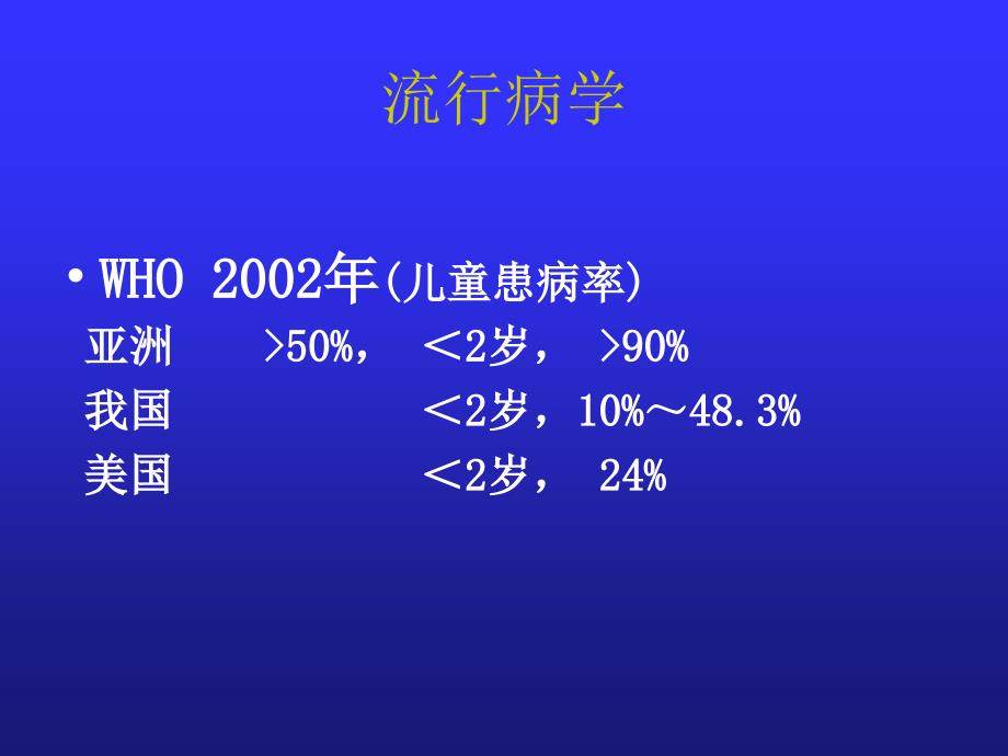 缺铁贫血影像培训课件_第4页