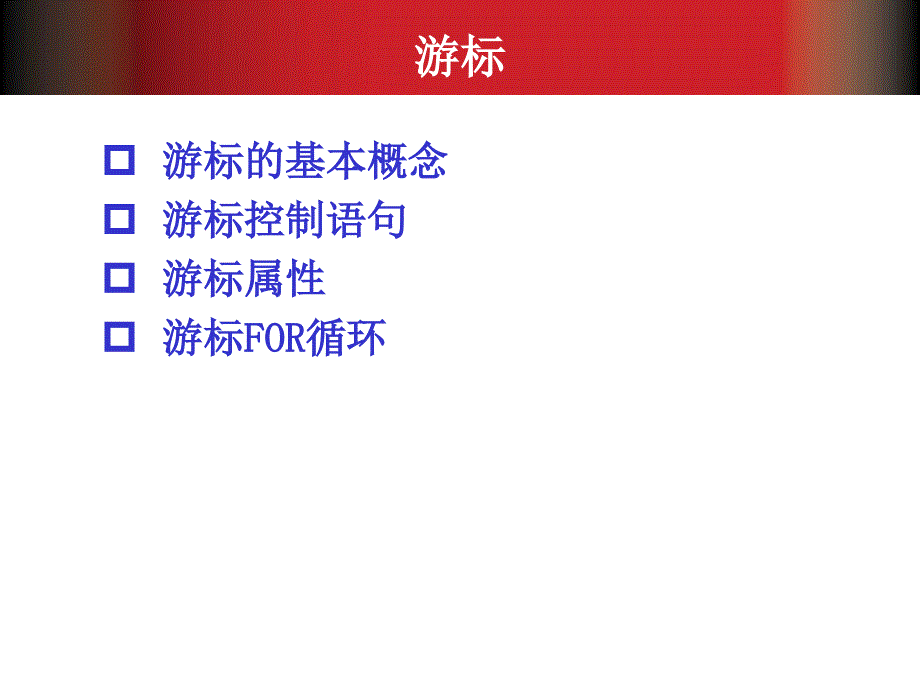 Oracle数据库基础教程第10章人民邮电出版社.ppt_第4页