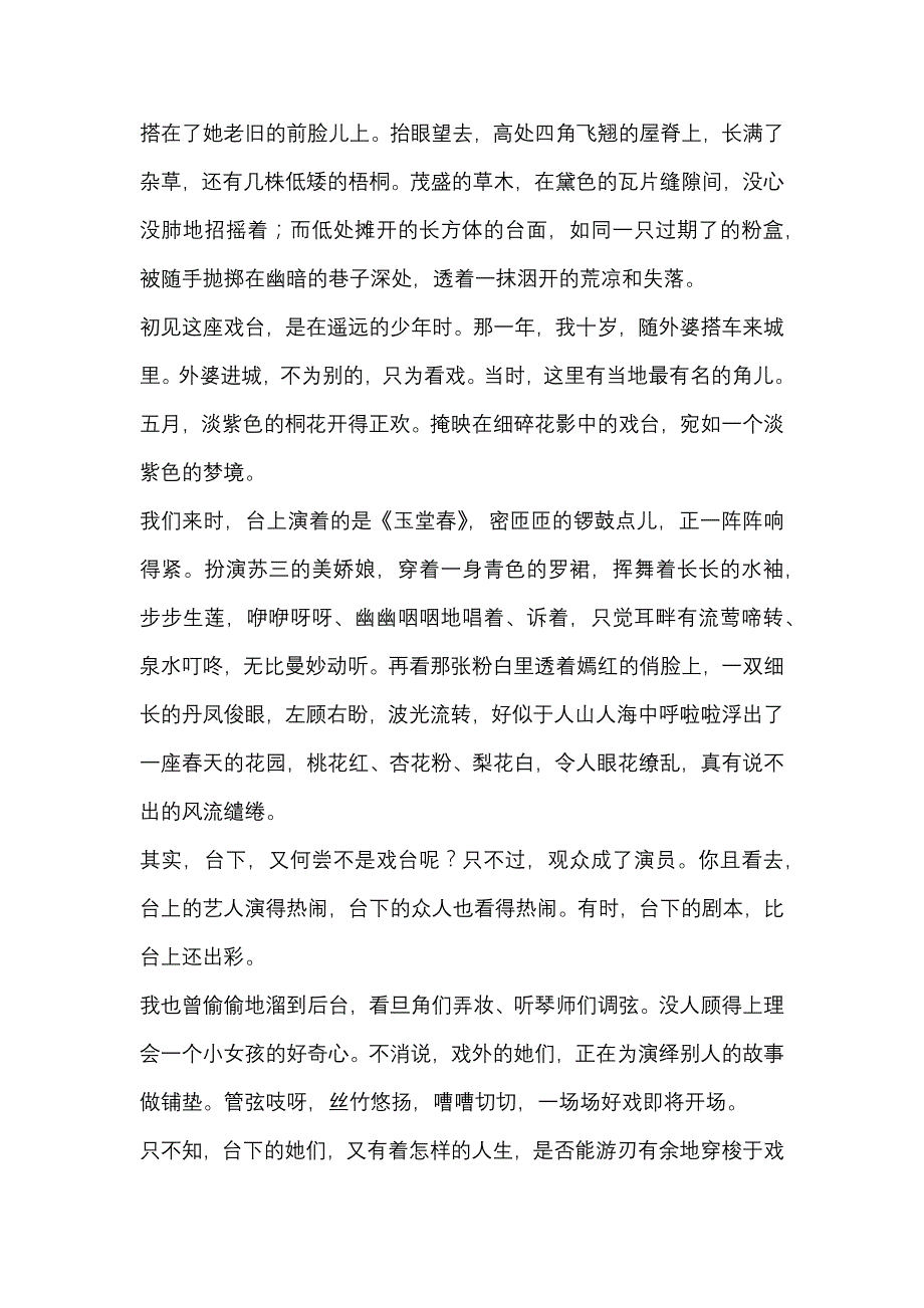 【备考2023年】四川省成都市全国统招专升本语文模拟考试(含答案)_第4页