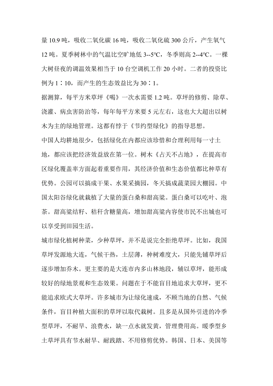 四川省达州市高职单招2022-2023年语文自考模拟考试含答案_第3页