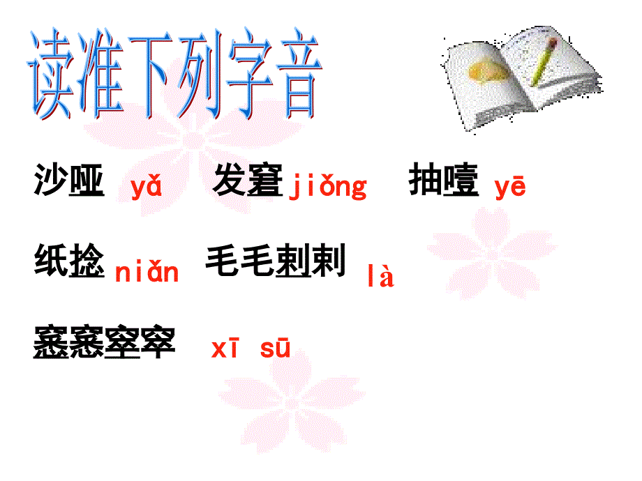 梁健媚《心声》_第3页