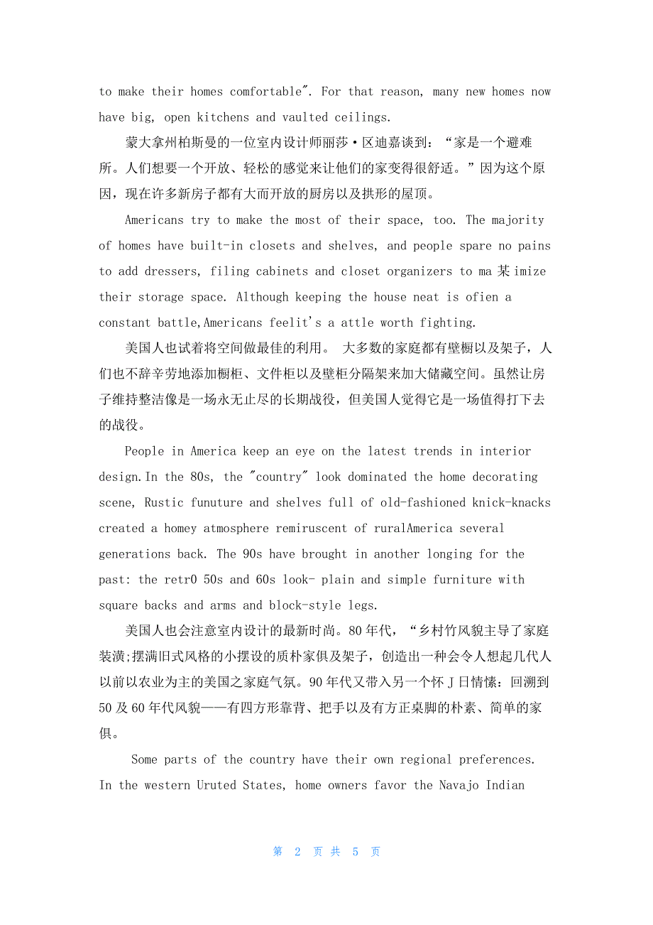 有关家的经典美文467_第2页