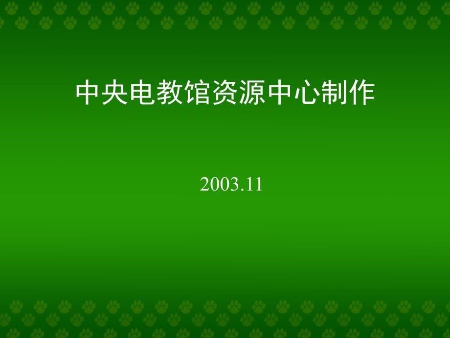 长方形正方形和平行四边形_第5页