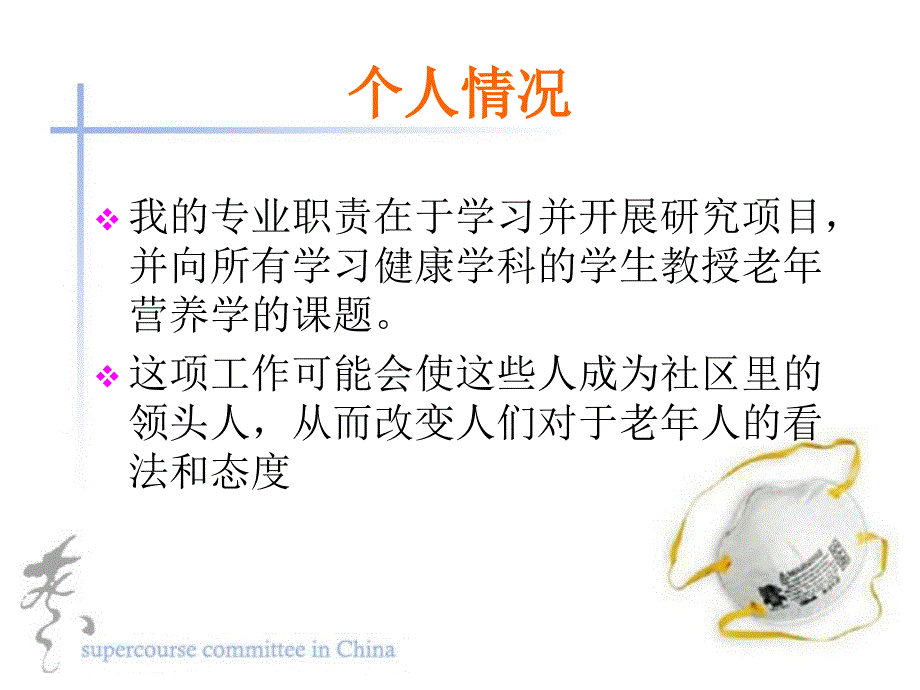 老年人的营养不良花销及治疗问题_第3页