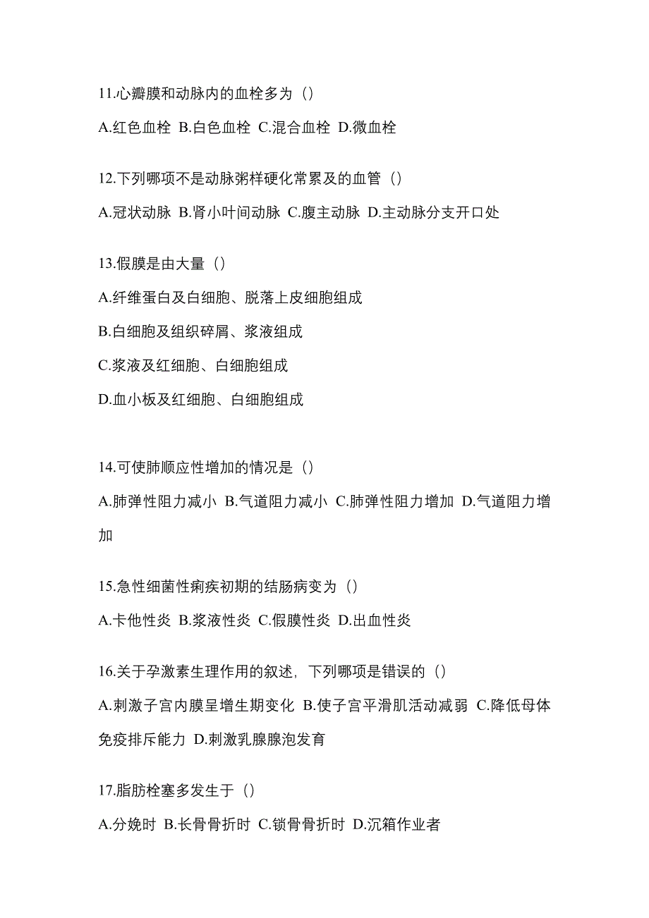 2022年甘肃省天水市统招专升本生理学病理解剖学自考模拟考试含答案_第3页