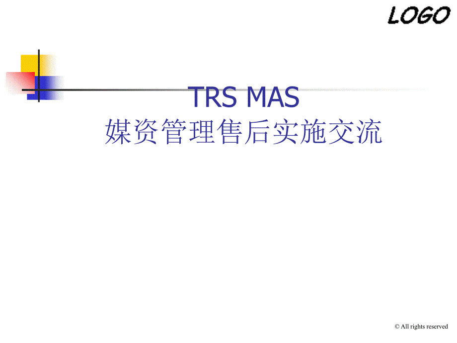 产品管理分析课程交流_第1页