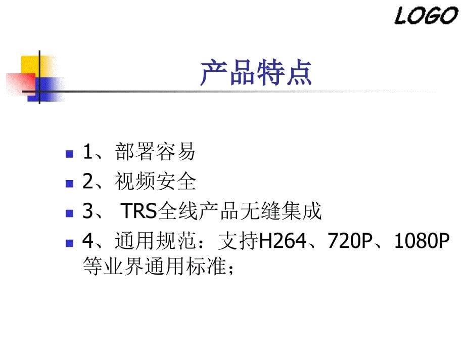 产品管理分析课程交流_第5页