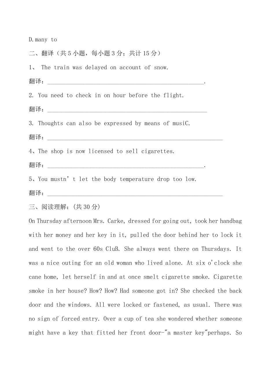 大学英语英语四级练习题（含答案） (4)_第5页