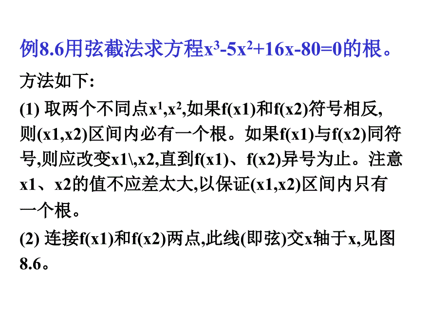 C语言教程课件Ch08函数2_第4页