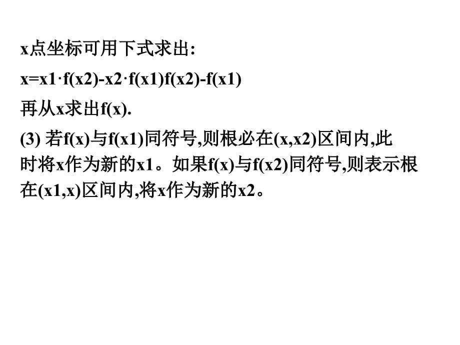 C语言教程课件Ch08函数2_第5页