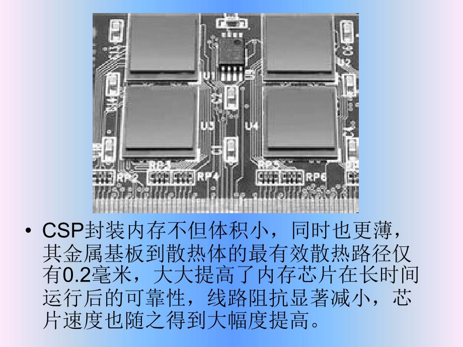 CSP封装技术课件.ppt_第4页