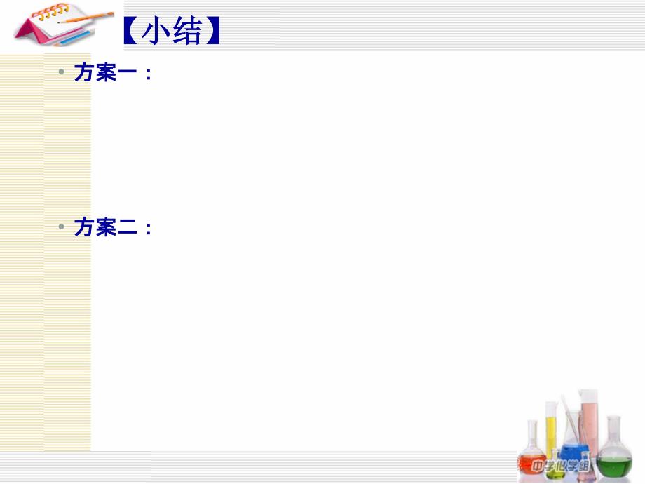 高中化学 专题3 从矿物到基础材料 3.1 铝的氢氧化物和氧化物课件 苏教版必修1_第4页