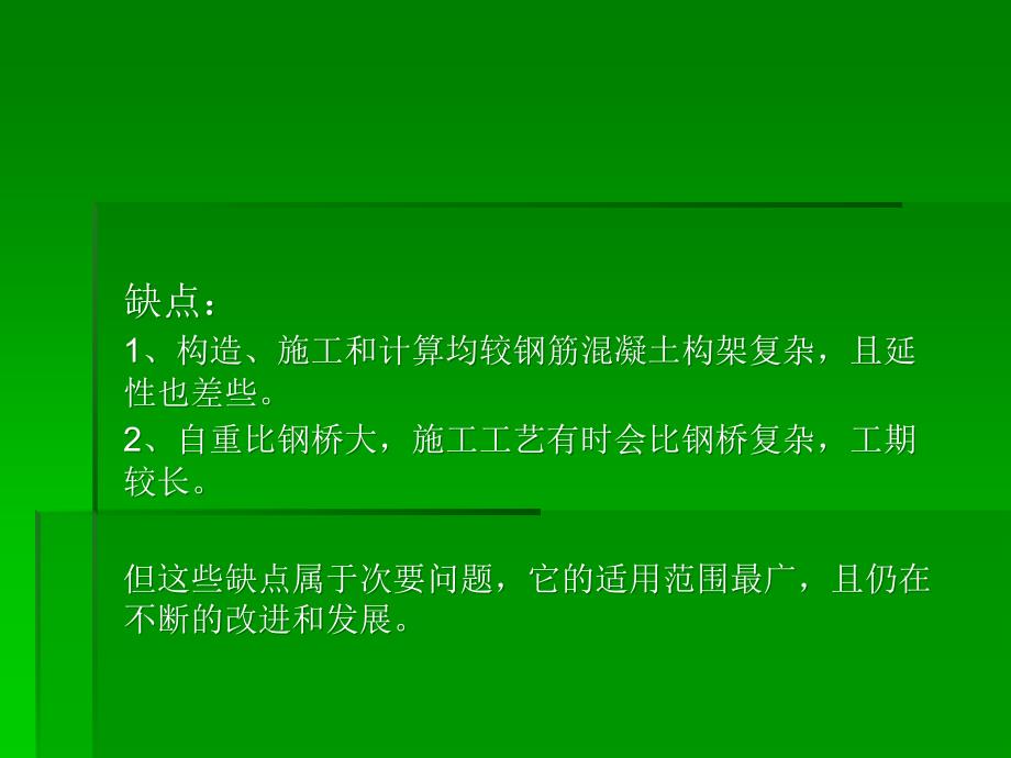 1桥梁的张压浆监理技术交底ppt_第3页