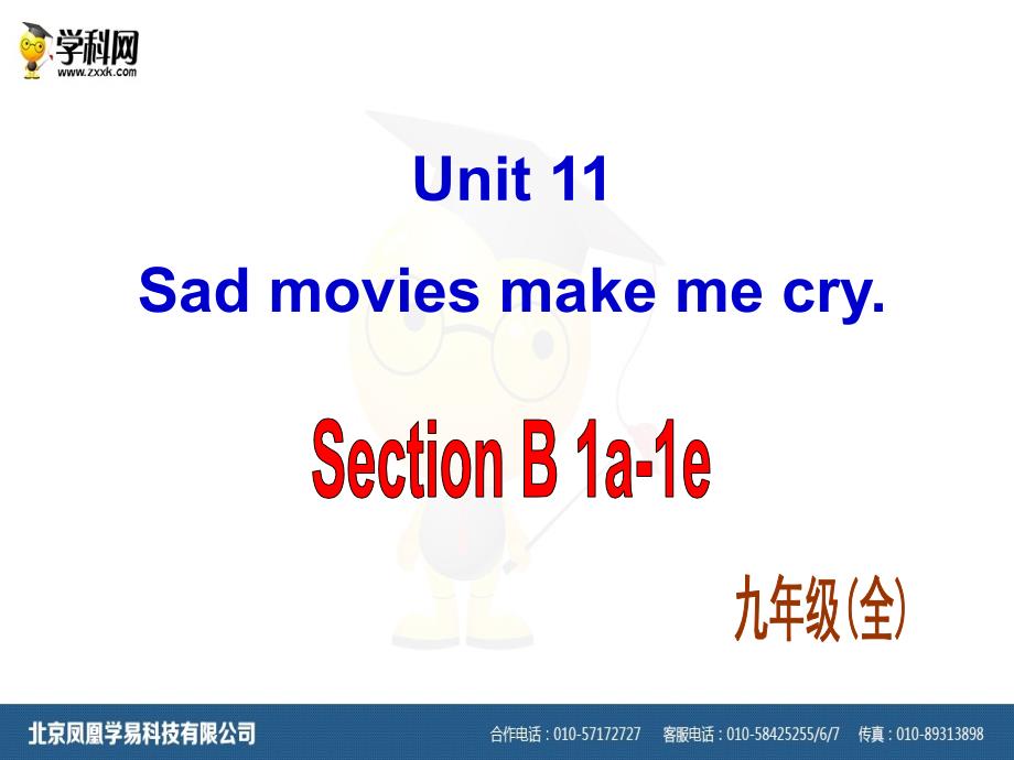 人教新目标九年级（全）精品课件Unit11SectionB-1（共29张PPT）_第1页