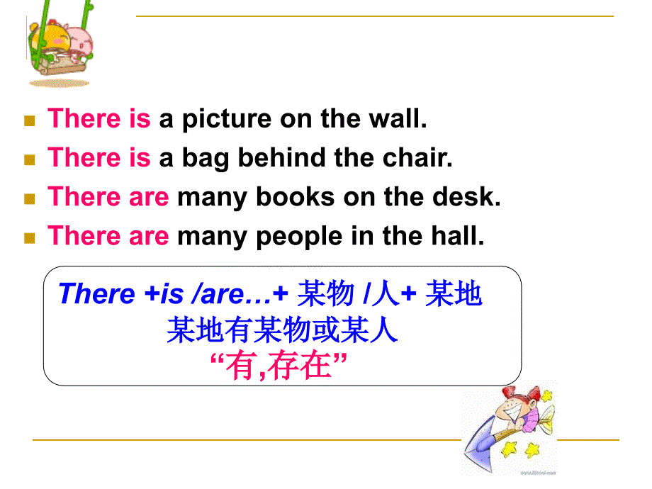 There_be_句型精品课件_第2页