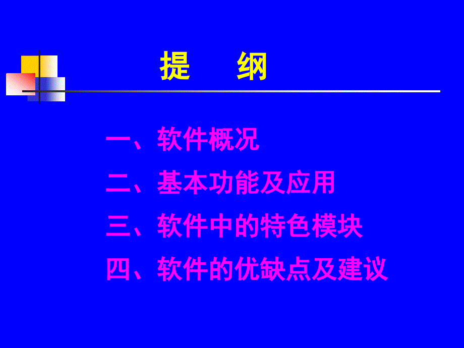 Geoframetechniqechange_第2页