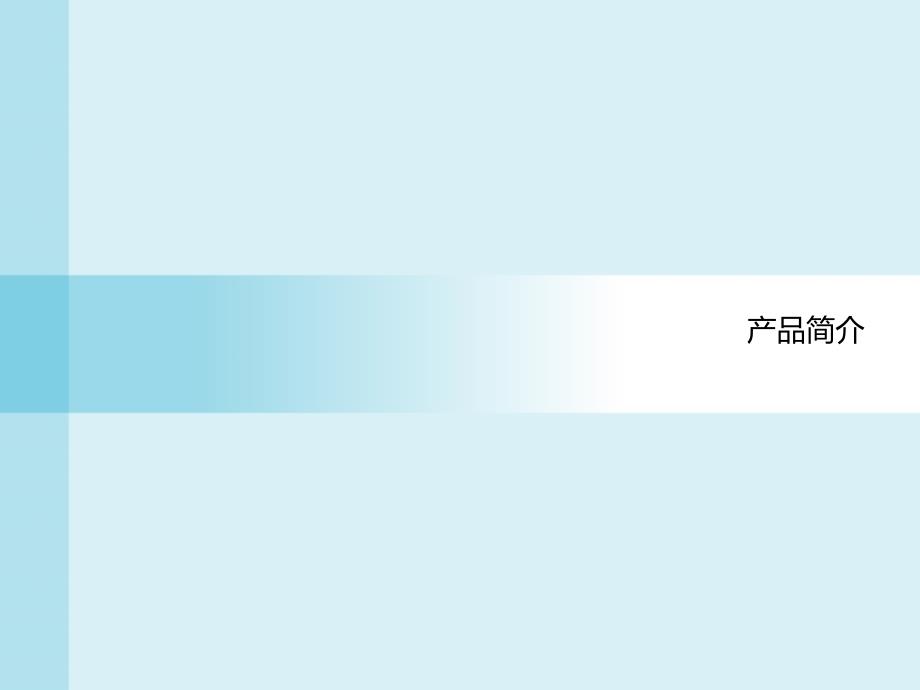 上海金元惠理东兆长泰项目专项资产管理计划简介_第3页