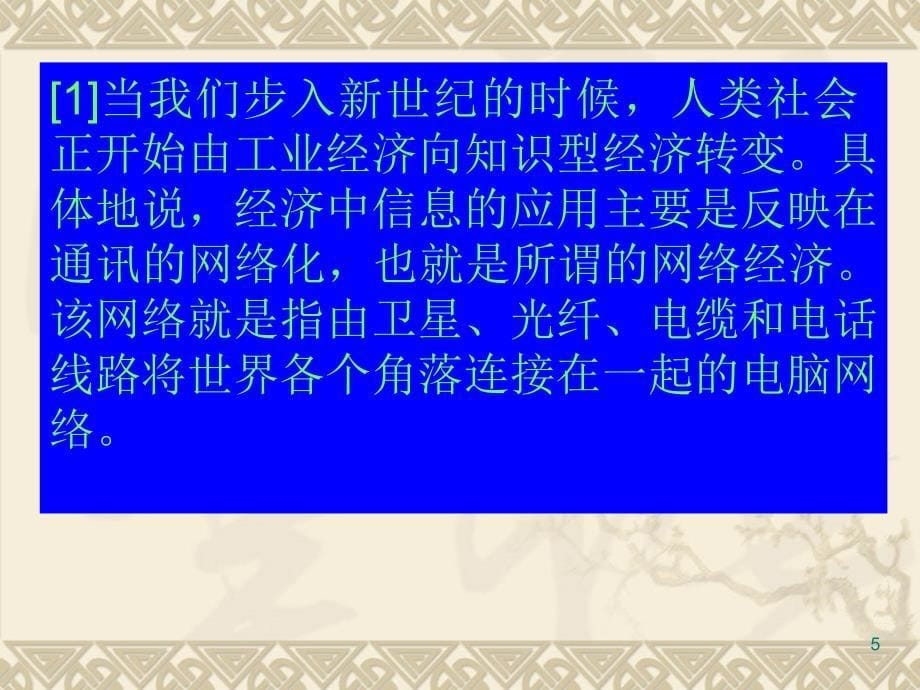 工程硕士研究生英语基础教程ppt课件_第5页