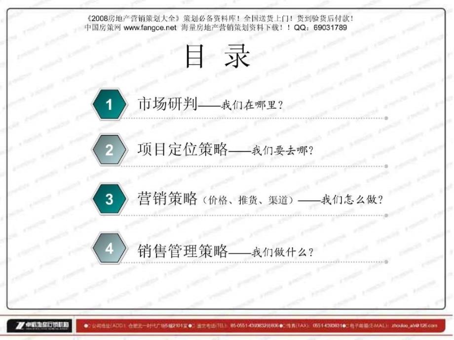 国轩雅典娜&#183;全终7_第4页