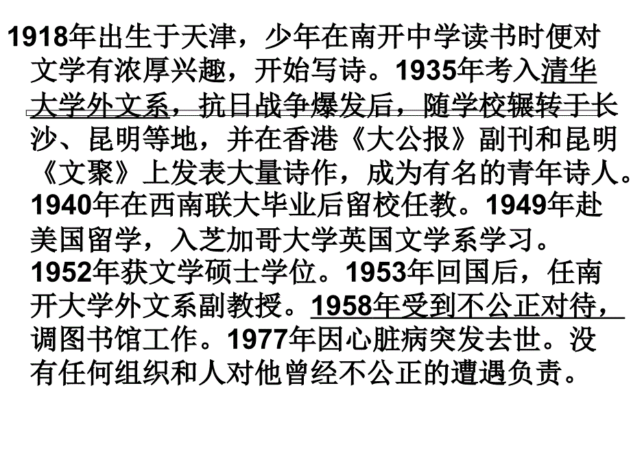 《春》课件_第4页