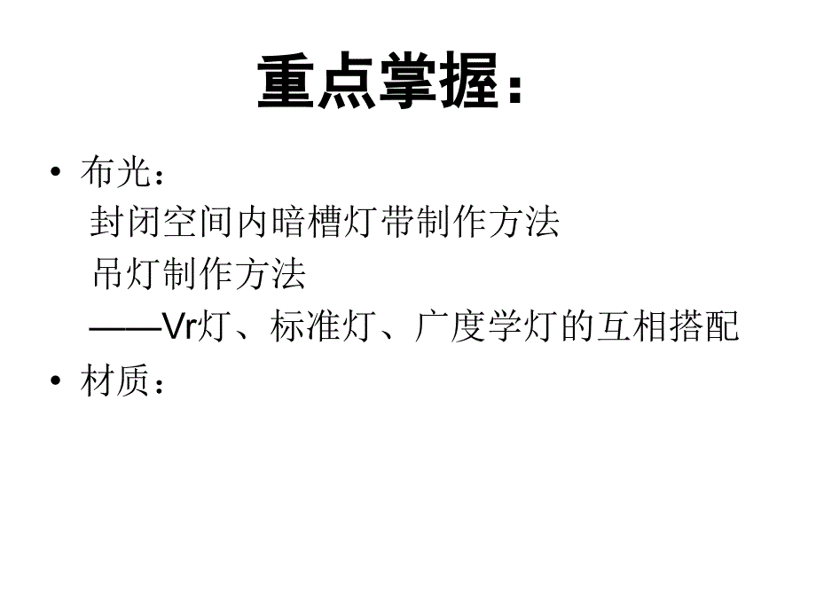 VRAY渲染3d建筑可视化设计师认证考试大题之一_第3页