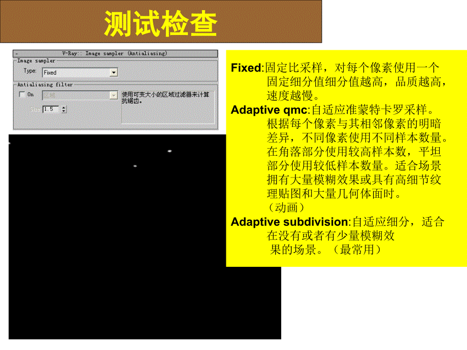 VRAY渲染3d建筑可视化设计师认证考试大题之一_第4页