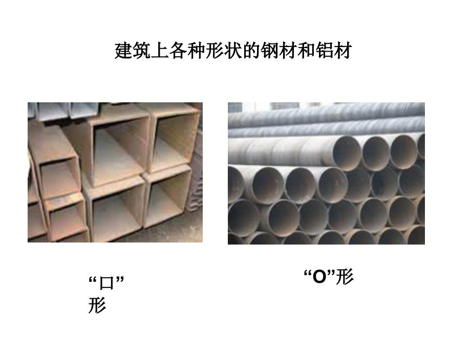 教科版六年级上册二单元2课_第4页