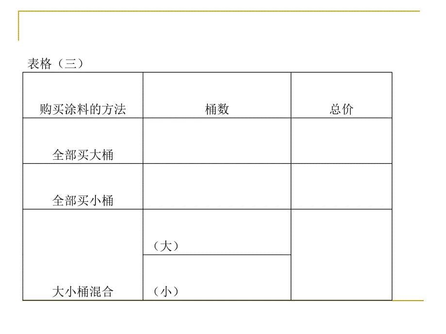 西门大哥城西李店学校郭丽红_第5页