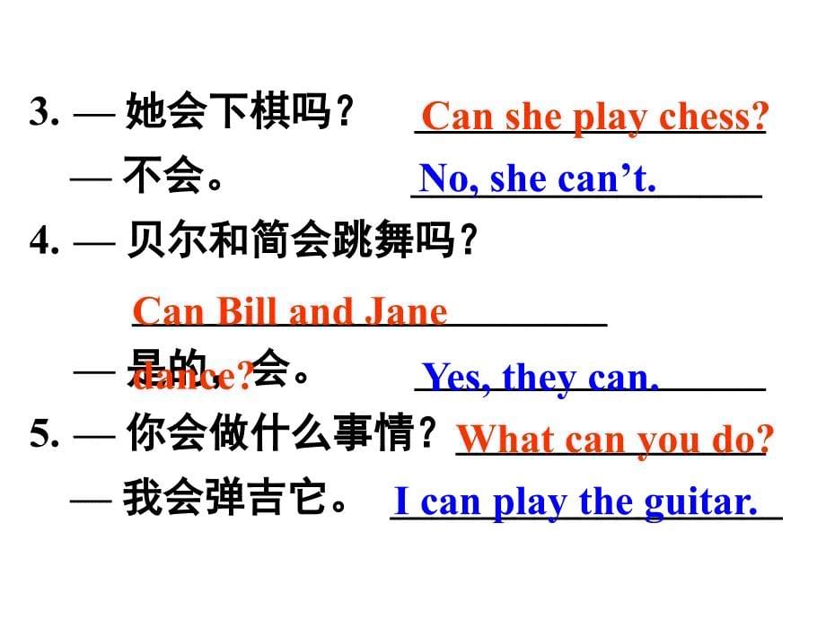 七年级英语下册unit1CanyouplaytheguitarsectionA第二课时Period2（57张）_第5页