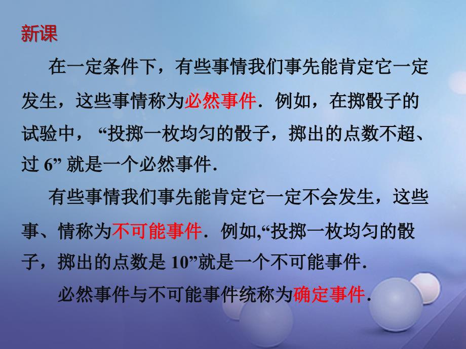 七年级数学下册6.1感受可能性课件新版北师大版_第3页