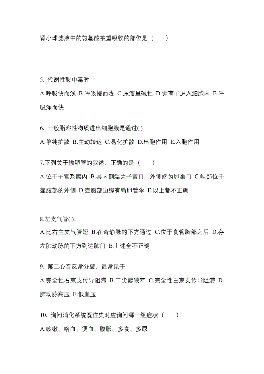 2023年山东省日照市成考专升本医学综合自考真题含答案_第2页