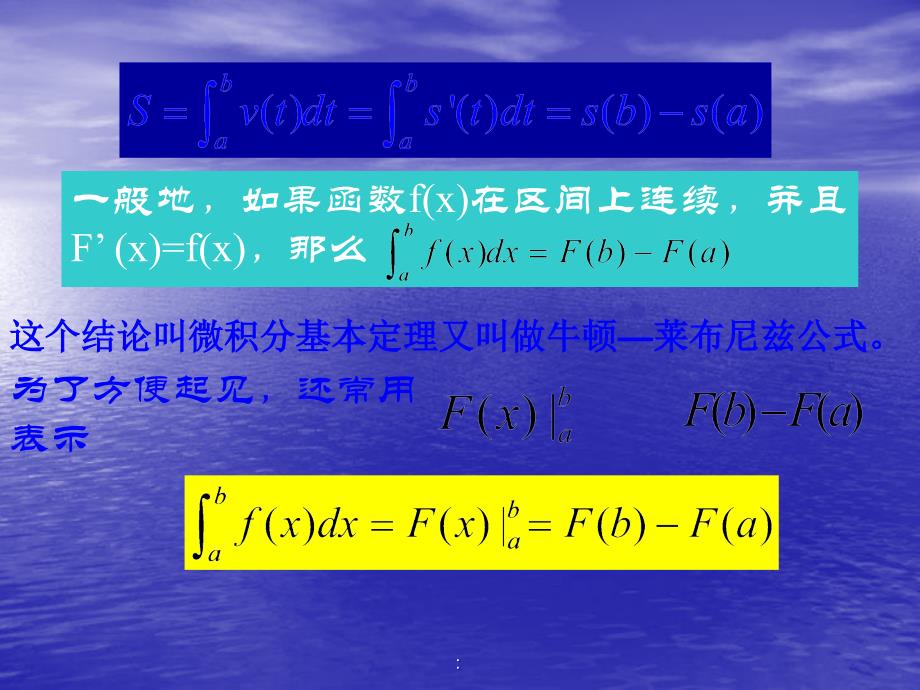 2.1微积分基本定理北师大选修ppt课件_第3页