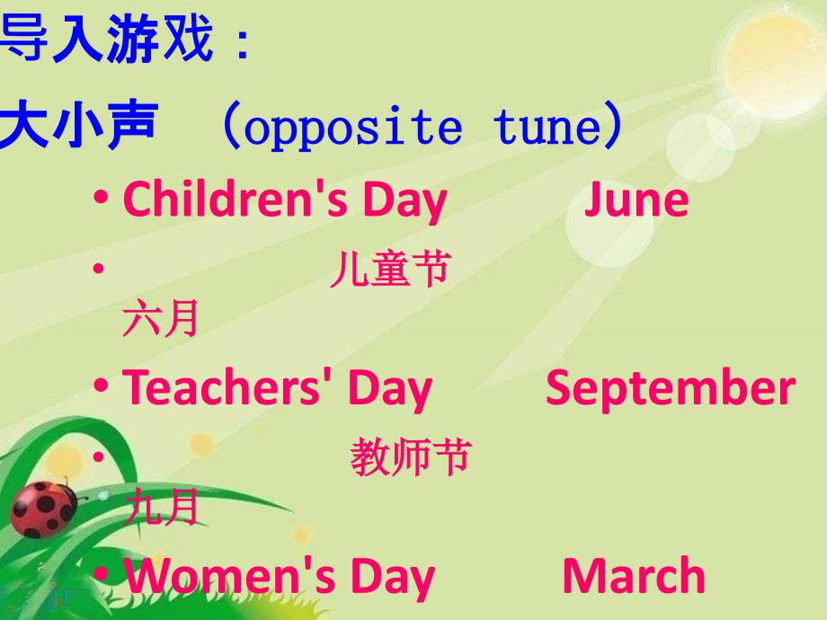 五年级下册英语课件-Unit3-My-school-calendar-PartA-｜人教(PEP)(2014秋)--(共27张PPT)_第3页