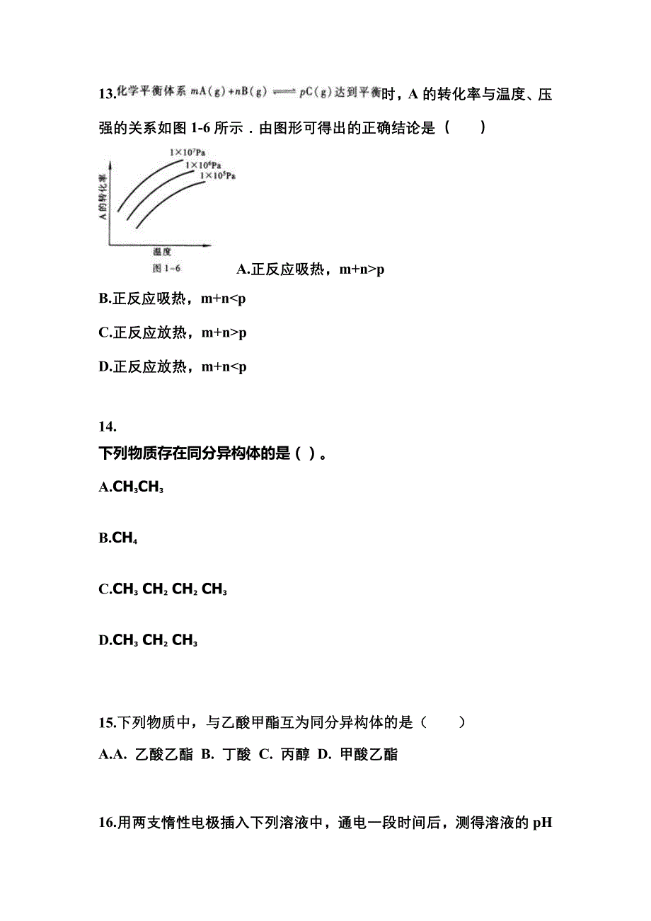 2022年黑龙江省齐齐哈尔市成考高升专理科综合专项练习(含答案)_第4页