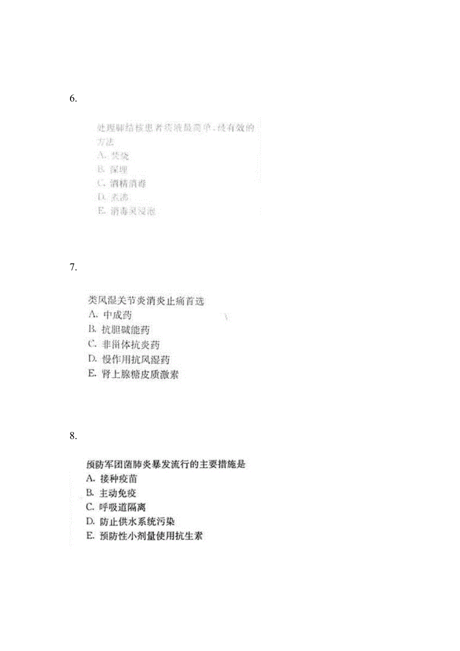 2021年河南省开封市中级主管护师专业知识模拟考试(含答案)_第3页